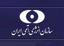 ثبت نام آزمون جذب نیرو در شرکت تعمیرات و پشتیبانی نیروگاه‌های اتمی