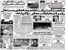  تکثیر کننده غیرمجاز عکس خوانندگان تحت تعقیب قرار گرفت