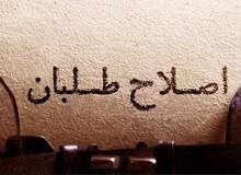 سه نامزد اصلاح‌طلب حوزه انتخابیه خود را از تهران به شهرستان تغییر دادند/ خباز به کاشمر، فاطمه ذوالقدر به میناب و احمد مازنی به گرگان حوزه انتخابیه خود را منتقل کردند