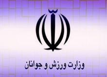 حساب‌ مسدود شده 7 فدراسیون ورزشی بزودی باز می‌شود
