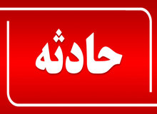 مرگ دلخراش یک کودک در سقوط به گودال فاضلاب در اصفهان