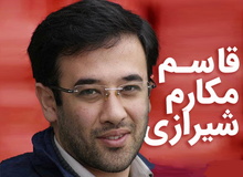 قاسم مکارم نوه آیت‌الله مکارم شیرازی نیست/ مسؤولان نظارتی با شایعه‌پردازان برخورد کنند