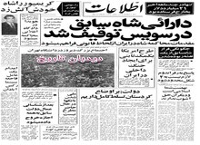 ادعای عجیب آیت الله خزعلی: محمدرضا شاه ۱۲ بار از مراکش با هواپیما به کیش آمد تا کودتا کند!