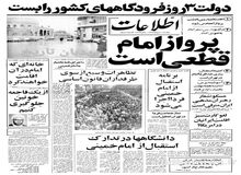 پیش بینی ارگان حزب کمونیست شوروی درباره انقلاب اسلامی چه بود؟