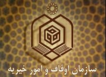 تحقیق و تفحصی که خاک می‌خورد؛ تفحص از اوقاف دوباره به جریان می‌افتد/ نماینده مجلس: اوقاف همکاری نکرده و جواب ۱۶ سوال نمایندگان را نمی دهد