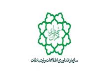 سازمان فاوا شهرداری : انتشار "تصویری موهن" سامانه داخلی را  از دسترس خارج کرد