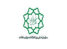 سازمان فاوا شهرداری : انتشار "تصویری موهن" سامانه داخلی را  از دسترس خارج کرد