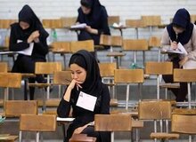 رقابت میان بیش از ۴۶۳ هزار داوطلب در آخرین روز کنکور
