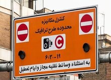 حذف «زوج و فرد» در طرح جدید ترافیک تهران / معاون شهردار: طرح جدید در نیمه اول سال ۱۴۰۳ نهایی می‌شود