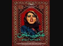  واکنش ارگان رسانه ای نزدیک به حزب موتلفه به فیلم عنکبوت مقدس: دشمن روی مقدس‌ترین سرمایه مردم، قمار کرده است