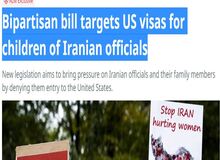 المانیتور خبر داد: لایحه دو حزبی کنگره آمریکا برای لغو ویزای فرزندان مقامات ایرانی 
