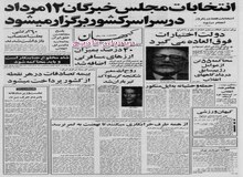 بازرگان:  برای فرماندهی لشکر نمی توانیم، طلبه بیاوریم!