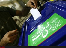 صندوق‌های اخذ رای در خارج از کشور به 286 صندوق افزایش یافت

