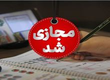 مدارس و دانشگاههای چهارمحال و بختیاری مجازی شد