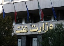 واکنش وزارت نفت به مصاحبه حسین شریعتمداری: به جای شانتاژ با صراحت و صداقت سخن بگویید