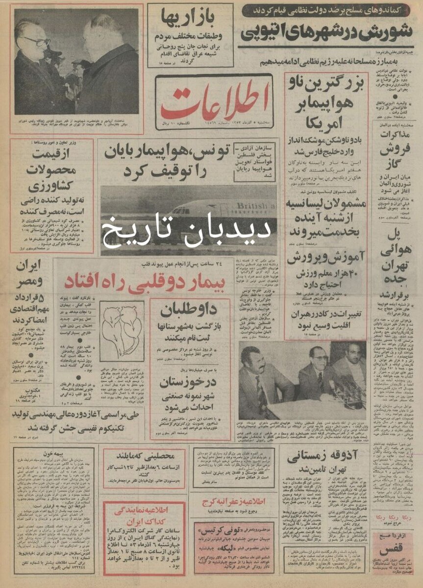 سفیر آمریکا: ایران سریعترین توسعه اقتصادی جهان را
 دارد/ سرمایه گذاری ۳۰۰ میلیون دلاری ایران در مصر 
