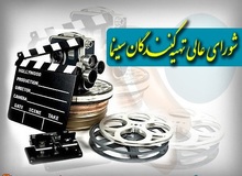 احضار چند تهیه‌کننده به کمیته انضباطی؛ هشدار درباره ورود پولهای کثیف به سینما
