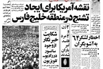 خاموشی های تهران افزایش یافت