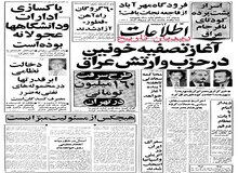 عباس امیر انتظام:  موج اعدام ها در ایران پایان یافته است/ اعدام هایی که تاکنون انجام شده موجه بوده است