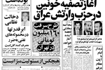 عباس امیر انتظام:  موج اعدام ها در ایران پایان یافته است/ اعدام هایی که تاکنون انجام شده موجه بوده است