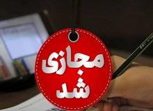 غیرحضوری شدن مدارس کرمانشاه در روز یکشنبه