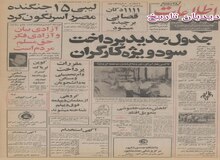 ضوابط واگذاری کوپن تریاک به معتادان تغییر کرد/کوپن تریاک کمتر از ۵۰ ساله ها تمدید نمی‌شود