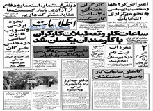 موسسه کیهان به بنیاد مستضعفین واگذار و مجله "زن روز" تعطیل شد 