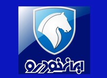 اعضای جدید هیات مدیره ایران خودرو معرفی شدند+اسامی 