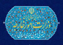 وزارت خارجه اقدام دولت آمریکا در انتقال سفارتخانه خود از تل اویو به بیت المقدس اشغالی را به شدت محکوم و آن را نقض آشکار قطعنامه های بین المللی اعلام کرد