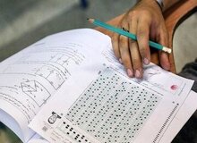 تغییرات جدید کنکور ۱۴۰۵ و ۱۴۰۶ اعلام شد