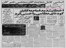 ادغام بانکها به تصویب رسید