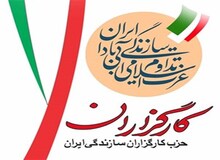 انتقاد شدید عضو کارگزاران از اصلاح طلبان در روزنامه سازندگی
