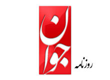 ارگان مطبوعاتی وابسته به سپاه: برخورد با بدحجابی و کشف حجاب به مطالبه‌ای عمومی تبدیل شده/ زنان بدون حجاب از سوی شبکه‌های معاند سازمان‌دهی شده‌اند/ برخی از بی‌حجاب‌ها که نسبت به تبعات رفتارشان آگاه شدند، در آن تجدید نظر کردند