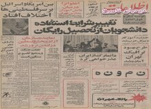 ماجرای حمله مخالفان شاه به سفارت ایران در دانمارک چه بود؟