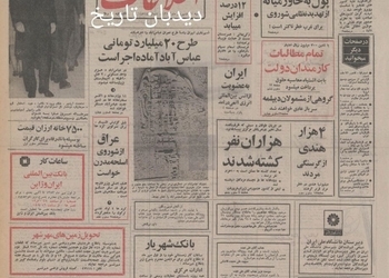 طرح ۲۰ میلیارد تومانی پایتخت اداری تهران آماده اجرا شد/ ساختمان ۱۴ وزارتخانه، بازار، ۳ هتل ۶۰ طبقه، ۳بیمارستان، یک دریاچه ۱۰ هزار متری، فرودگاه هلی کوپتر و اپرا در مرکز تهران ساخته می شود
