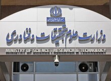 سایت وزارت علوم برای مدتی از دسترس خارج شد/  وزارت علوم: حمله هکری به سایت دفع شد
