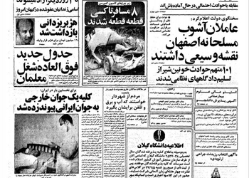 هژبر یزدانی به فرمان شاه بازداشت شد/ سفر هواکوفنگ نخست وزیر چین به ایران