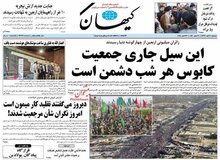 کیهان از رو شدن اشتباهات دولت احمدی نژاد در پدیدآمدن خسارات سیل اخیر نگران شد