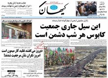 کیهان از رو شدن اشتباهات دولت احمدی نژاد در پدیدآمدن خسارات سیل اخیر نگران شد