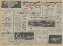 پدربزرگ‌های تهرانی به نوه هایشان وصیت کرده اند اراضی بایر را نفروشند!