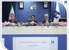 انضباط مالی و مدیریت نقدینگی رهیافت بانک صادرات ایران در دوره تحول