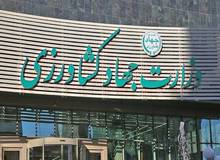 «انحلال، واگذاری، واگرایی؟» ؛ صیانت از امنیت غذایی و منابع طبیعی در سایه مصوبه جدید دولت چه سرنوشتی خواهد داشت؟ / خطر جدی تخریب جنگل‌ها و منابع طبیعی با انحلال و واگذاری وظایف سازمان متولی 