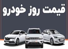 تداوم افزایش قیمت در بازار ایران خودرویی ها + جدول/ شاهین ۸ میلیون تومان گران شد، سمند LX به ۳۸۰ میلیون رسید
