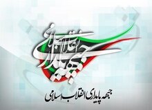 جبهه پایداری: ما بچه‌های انقلابیم؛ چرا رسانه منتسب به سپاه به ما تهمت می‌زند؟!/ رسانه منتسب به سپاه سابقه سیاهی در برچسب‌زنی‌های تفرقه‌افکنانه دارد