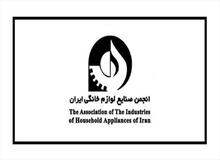 نتایج انتخابات هیات مدیره انجمن صنایع لوازم خانگی+اسامی 