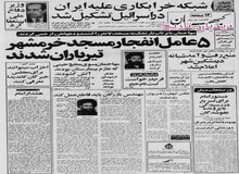 
نامه تند کانون نویسندگان ایران درباره قانون جدید مطبوعات  و تهدید به افشاگری