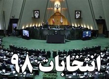 اکبر اعلمی : واسطه‌های دریافت پول برای گرفتن تایید صلاحیت در هتل هویزه تهران با کاندیداها جلسه می گذاشتند / محمود صادقی: کاندیداها و نمایندگانی که با این پدیده مواجه شده بودند، بر آن شهادت داده‌اند