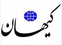 ادعای جالب کیهان/ روسیه،چین وهند هرگز به ماخیانت نکردند