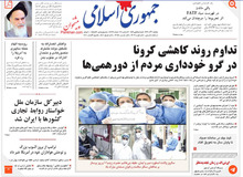 جمهوری اسلامی: مگر پولشویی می‌کنید که از FATF می‌ترسید؟!
