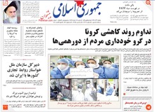 جمهوری اسلامی: مگر پولشویی می‌کنید که از FATF می‌ترسید؟!
